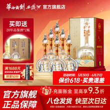西凤华山论剑】价格_西凤华山论剑图片- 京东