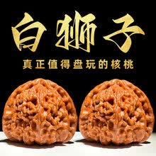 核桃白狮子头】价格_核桃白狮子头图片- 京东
