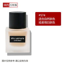 【国内专柜】植村秀粉底液李佳琦推荐小方瓶羽纱持妆粉底液气垫多款可选 574