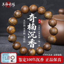 棋楠沉香】价格_棋楠沉香图片- 京东