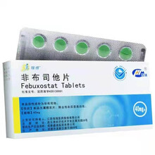 恒瑞 瑞扬 非布司他片 40mg*10片/盒 3盒装