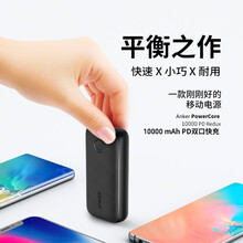 ANKER 10000毫安移动电源/充电宝Type-C18W双向PD快充 A+C口双输出轻薄小巧黑色 黑色