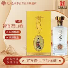 クローバー Princess Bath 20 白酒 君妃 最高級品 53% 君妃酒】价格_君妃酒图片- 京东
