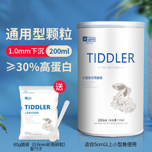 意牌（YEE）孔雀鱼饲料小型鱼饲料鱼食斗鱼灯鱼红绿灯科鱼草鱼饲料缓沉观赏锦鲤热带鱼金鱼通用型 200ML【高蛋白下沉圆粒1.0mm】