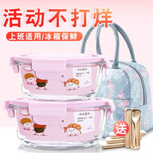 欣美雅 微波炉耐热玻璃饭盒圆形大号泡面碗带盖密封玻璃碗迷你可爱辅食盒学生便当盒水果保鲜盒有透气孔餐盒 【岩粉】950+660ML+保温包+餐具（高性价）