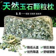 宫廷保健玉枕　玉石　翡翠　玉枕　稀少品　饰品 石枕头】价格_石枕头图片- 京东