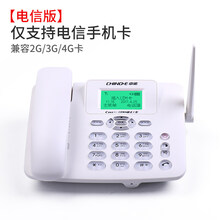 中诺无线插卡电话机座式家用老人移动联通电信手机SIM卡固定座机 白色【电信版】仅支持电信手机卡，一年质保