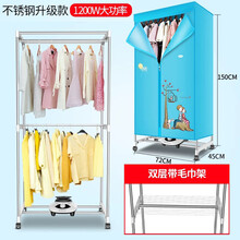 志高干衣机烘干机家用速干衣烘衣机家用小型婴儿风干机静音烘衣服 1200瓦 不锈钢+毛巾架 浪漫布罩 【不锈钢毛巾