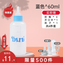 守爱猫奶瓶猫咪喝水幼猫幼犬新生宠物小奶猫小狗兔子喂水器 饮水器宠物奶瓶 60ml蓝色奶瓶【特惠款】