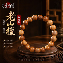 印度老山檀香手串】价格_印度老山檀香手串图片- 京东