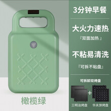 舒欣特美菱三明治早餐机家用多功能华夫饼机轻食三文治神器烤吐司面包机 豪华版【绿色 可拆卸】