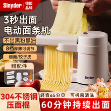 全自动饺子皮机】价格_全自动饺子皮机图片- 京东