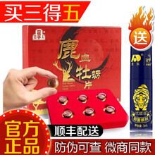 蚁王九易堂鹿血牡蛎片聚精丹大g胶男士养护凝胶套装保养用品八府堂久易堂金装聚精丹九易堂大G胶升级款 鹿血牡蛎片3盒+鹿血牡蛎片1盒+喷剂1盒