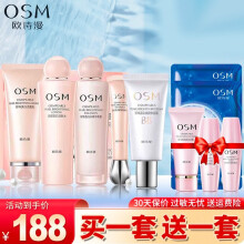 欧诗漫（OSM）化妆品套装女 美白护肤礼盒（营养美肤拉亮肤滋润保湿补水） 4件+BB霜30g