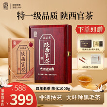 茯茶】价格_茯茶图片- 京东