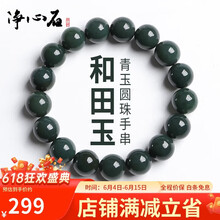 和田青玉】价格_和田青玉图片- 京东