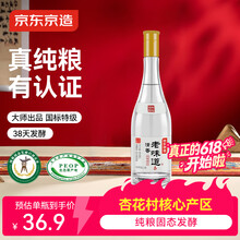 清香型白酒】价格_清香型白酒图片- 京东