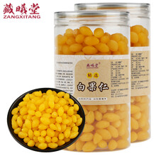 藏曦堂  白果仁 干银杏果仁 银杏仁 中药材 生白果仁可煲汤 精选货 白果仁500克*2罐（共计2斤）