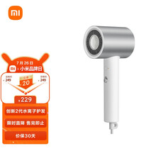 米家 小米电吹风机 家用便携吹风筒 双水离子护发 金属机身磁吸风嘴 大功率速干智能温控 H500