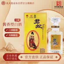 クローバー Princess Bath 20 白酒 君妃 最高級品 53% 君妃酒】价格_君妃酒图片- 京东