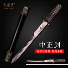 中正剑】价格_中正剑图片- 京东