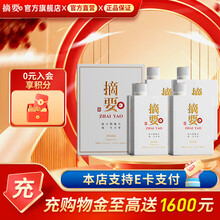 白酒 貴州金沙 摘要（ZHAI YAO）珍品版 白酒 貴州金沙 摘要（ZHAI YAO