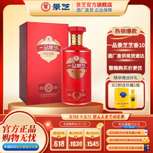 一品景芝酒】价格_一品景芝酒图片- 京东