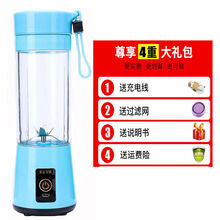 达洛优 充电式榨汁杯家用小型榨汁机多功能迷你便携式学生果蔬辅食果汁机榨针机打汁机 天空蓝 六刀塑料杯