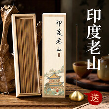 印度老山檀香】价格_印度老山檀香图片- 京东