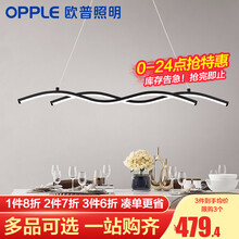 欧普照明新款现代简约客厅灯LED吸顶灯时尚北欧卧室灯小米TC 【波浪型-黑色餐吊灯】迷迭-LED温馨暖白光