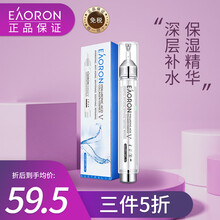 【假一赔十】EAORON 澳洲涂抹式水光针玻尿酸胶原蛋白精华液 补水保湿 提亮 五代免注射 一支装-10ml【3件以上更划算】