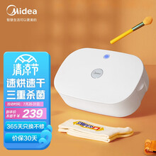 美的（Midea）紫外线内裤内衣消毒机小型烘干机家用便携式干衣机衣物杀菌器盒包MH-DW01