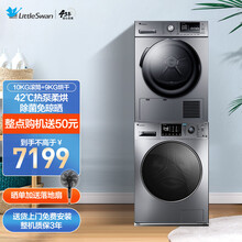 小天鹅（LittleSwan）洗烘套装热泵烘干机干衣机+水魔方滚筒全自动防缠绕 智能家电家用大容量 巴赫银水魔方热泵干衣（10滚筒+9烘干）