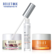 福瑞达颐莲橙糖唇部护理套装 补水滋养淡化唇纹提亮唇色 唇部三件套