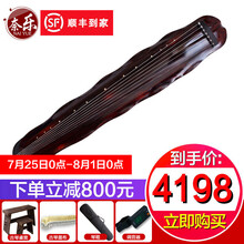 奈乐古琴 老杉木古琴小叶紫檀七弦琴扬州演奏古琴 朱砂蕉叶式