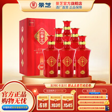 一品景芝酒】价格_一品景芝酒图片- 京东