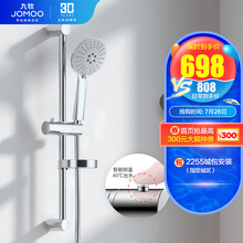 九牧（JOMOO） 恒温花洒手持莲蓬喷头升降淋浴花洒套装恒温花洒29033 恒温分体花洒25034