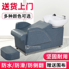 洗头床发廊理发店洗发床洗头椅冲水床美发店美容店用陶瓷盆可坐可躺家用成人剪发带脚蹬 蓝床配白陶瓷盆