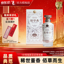 百草香】价格_百草香图片- 京东