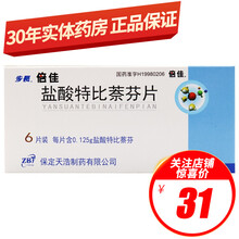 步长 倍佳 盐酸特比萘芬片 0.125g*6片/盒 RX