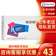 乐盼 氟哌噻吨美利曲辛片 0.5mg:10mg*28片 10盒特惠装（均价43元/盒）