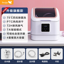 美的布谷全自动洗碗机家用免安装小型台式智能消毒刷碗机4套 升级旗舰款