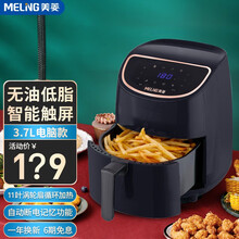 美菱（MeiLing）空气炸锅家用家电新款全自动无油烟电炸锅机智能薯条机 3.7L液晶触控+DIY菜单 黑色