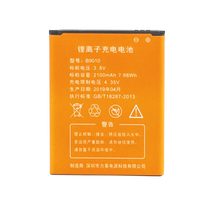 信翼（XINYI）D523无线路由器移动电信联通4G三网通高速上网 随身wifi车载MIFi 【配件】2100毫安电池 -不含路由器