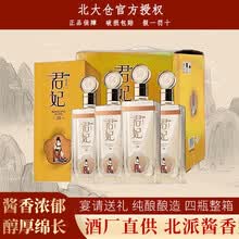 君妃酒】价格_君妃酒图片- 京东