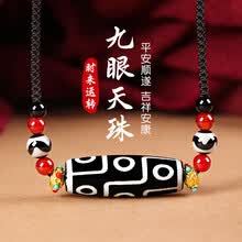 九眼天然真天珠】价格_九眼天然真天珠图片- 京东