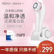 REENA日本超声波洁面仪女洗脸仪洗面仪日本洁面仪去黑头仪去角质面部清洁仪无线充电 象牙白，附2刷头