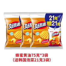 好丽友好友趣75g/薯片韩国泡菜味土豆薯条休闲膨化烘烤非油炸小零食办公室休闲下午茶 蜂蜜黄油75克/袋*3袋【赠韩国泡菜21克*3袋】