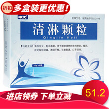 中大 清淋颗粒 10g*8袋/盒 清热泻火 利水通淋 适用于淋症 癃闭 尿频涩痛 淋沥不畅 小腹胀。 8盒