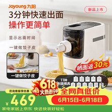 餃子、麺を作れる製麺機　荣事达智能面条机 9款面条模头➕饺子皮套装面条机 饺子馄饨皮机】价格_饺子馄饨皮机图片- 京东